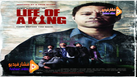 مشاهدة فيلم Life of a King 2013 مترجم