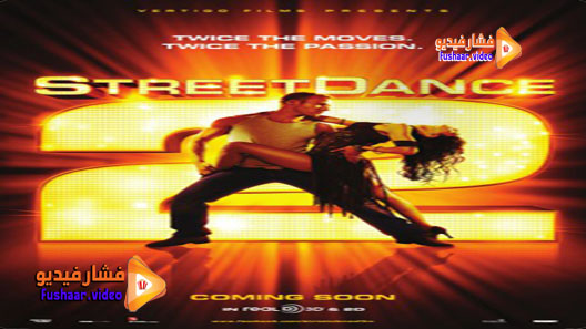 مشاهدة فيلم StreetDance 2 2012 مترجم