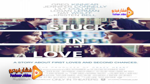 مشاهدة فيلم Stuck in Love. 2012 مترجم