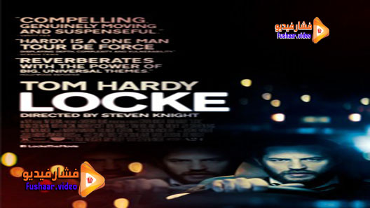 مشاهدة فيلم Locke 2013 مترجم