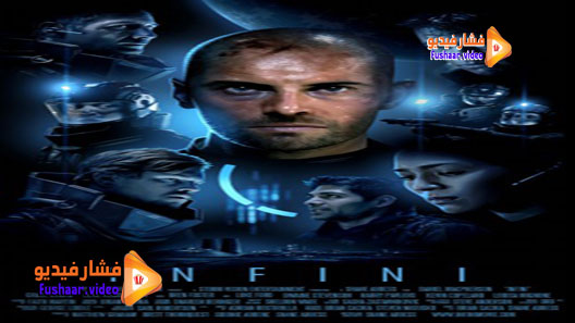 مشاهدة فيلم Infini 2015 مترجم