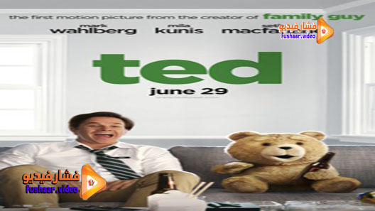 مشاهدة فيلم Ted 2012 مترجم