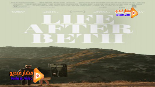 مشاهدة فيلم Life After Beth 2014 مترجم