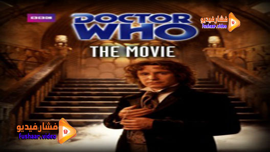 مشاهدة فيلم Doctor Who 1996 مترجم