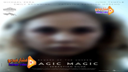مشاهدة فيلم Magic Magic 2013 مترجم