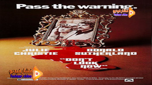 مشاهدة فيلم Don’t Look Now 1973 مترجم