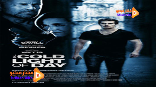 مشاهدة فيلم The Cold Light of Day 2012 مترجم