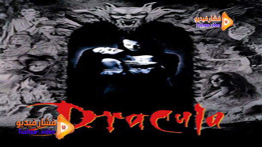 مشاهدة فيلم Dracula 1992 مترجم