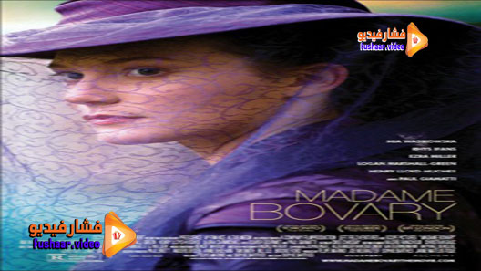 مشاهدة فيلم Madame Bovary 2014 مترجم