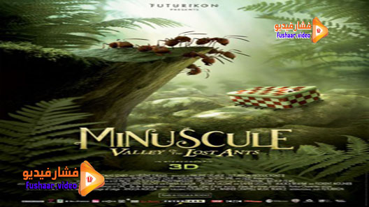 مشاهدة فيلم Minuscule – La vallée des fourmis perdues 2013 مترجم