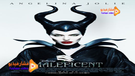 مشاهدة فيلم Maleficent 2014 مترجم