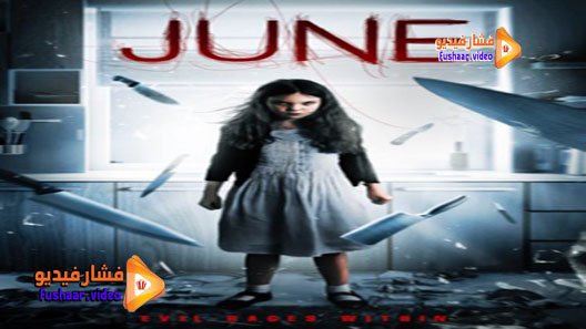 مشاهدة فيلم June 2015 مترجم