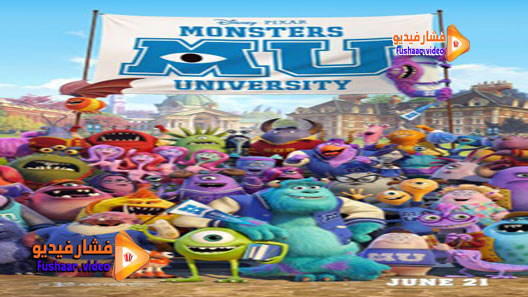 مشاهدة فيلم Monsters University 2013 مترجم