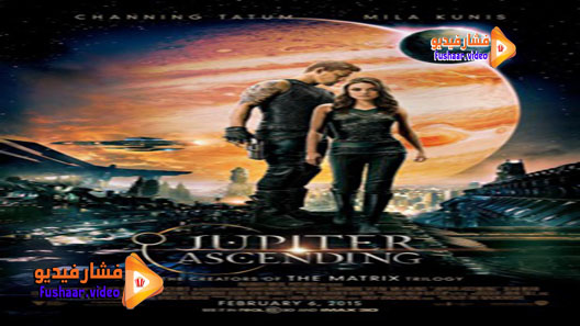 مشاهدة فيلم Jupiter Ascending 2015 مترجم