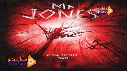 مشاهدة فيلم Mr. Jones 2013 مترجم