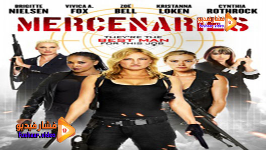 مشاهدة فيلم Mercenaries 2014 مترجم
