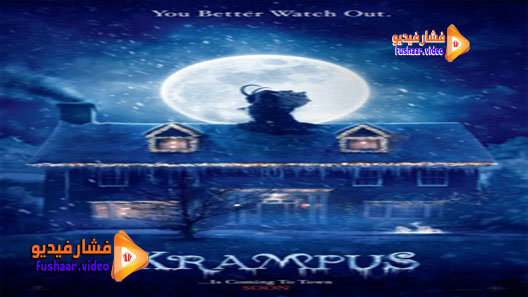 مشاهدة فيلم Krampus 2015 مترجم
