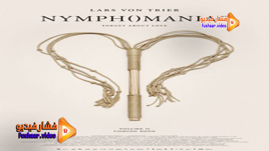 مشاهدة فيلم Nymphomaniac: Vol. II 2013 مترجم