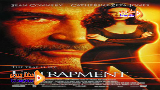 مشاهدة فيلم Entrapment 1999 مترجم