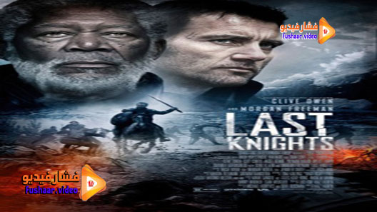 مشاهدة فيلم Last Knights 2015 مترجم