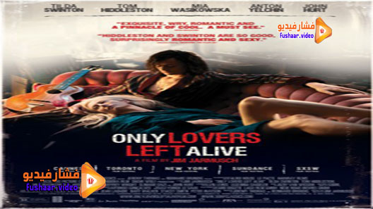 مشاهدة فيلم Only Lovers Left Alive 2013 مترجم