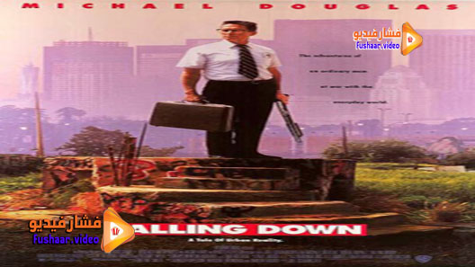 مشاهدة فيلم Falling Down 1993 مترجم