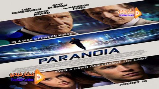 مشاهدة فيلم Paranoia 2013 مترجم