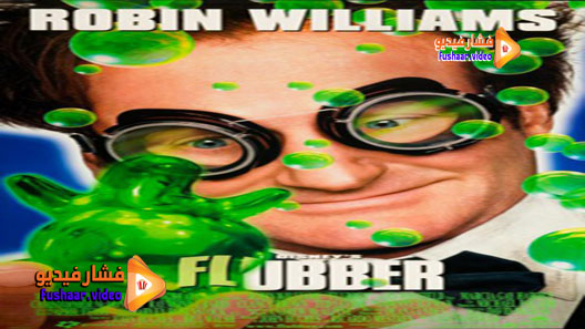مشاهدة فيلم Flubber 1997 مترجم