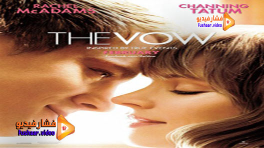 مشاهدة فيلم The Vow 2012 مترجم