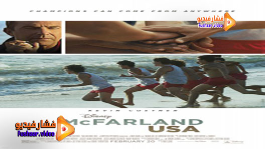 مشاهدة فيلم McFarland, افلام USA 2015 مترجم