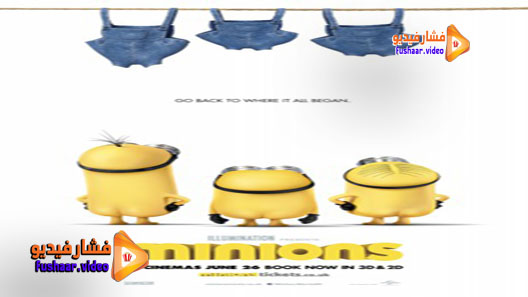 مشاهدة فيلم Minions 2015 مترجم