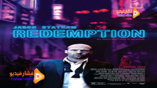 مشاهدة فيلم Hummingbird 2013 مترجم