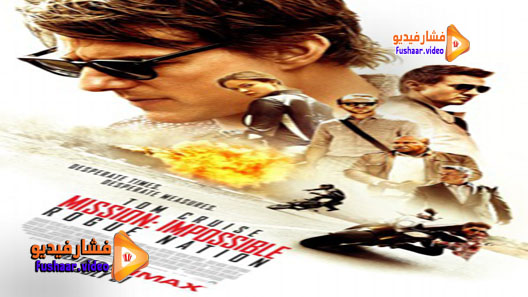 مشاهدة فيلم Mission: Impossible – Rogue Nation 2015 مترجم