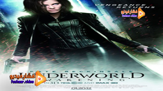 مشاهدة فيلم Underworld Awakening 2012 مترجم