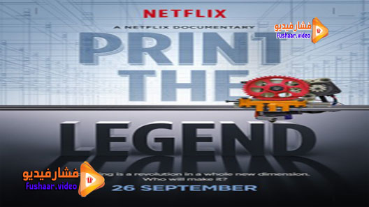 مشاهدة فيلم Print the Legend 2014 مترجم