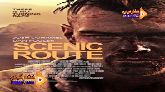 مشاهدة فيلم Scenic Route 2013 مترجم