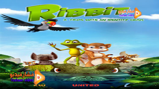 مشاهدة فيلم Ribbit 2014 مترجم