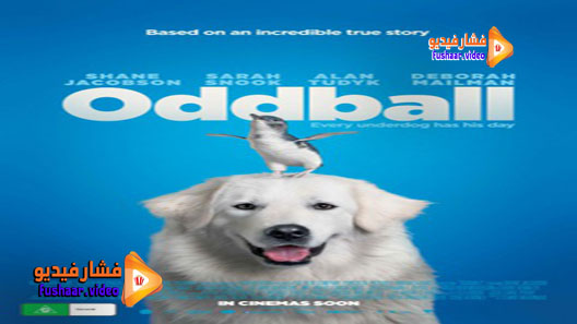 مشاهدة فيلم Oddball 2015 مترجم