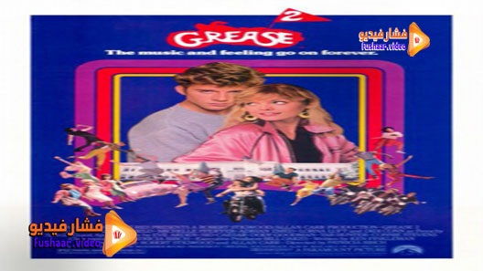 مشاهدة فيلم Grease 2 1982 مترجم