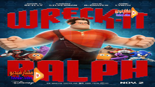 مشاهدة فيلم Wreck-It Ralph 2012 مترجم