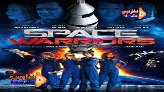مشاهدة فيلم Space Warriors 2013 مترجم