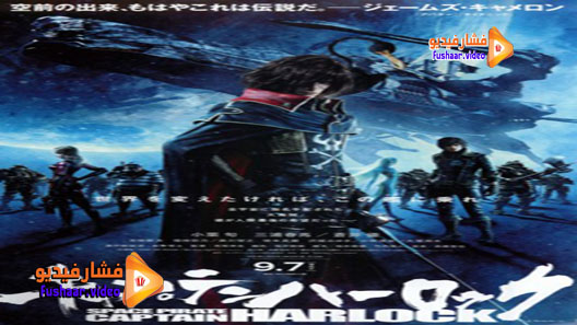 مشاهدة فيلم Kyaputen Hârokku 2013 مترجم