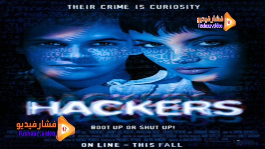 مشاهدة فيلم Hackers 1995 مترجم
