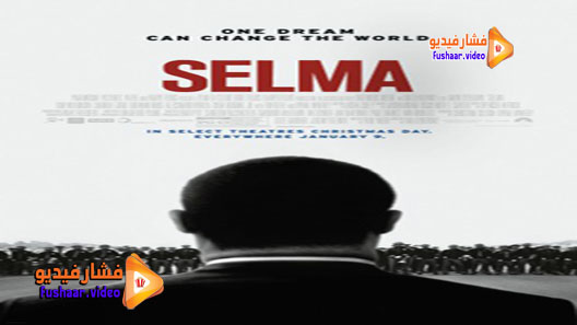 مشاهدة فيلم Selma 2014 مترجم