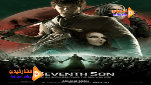 مشاهدة فيلم Seventh Son 2014 مترجم