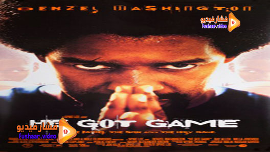مشاهدة فيلم He Got Game 1998 مترجم