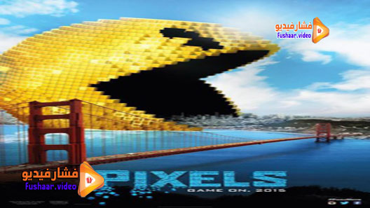 مشاهدة فيلم Pixels 2015 مترجم