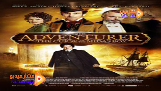 مشاهدة فيلم The Adventurer: The Curse of the Midas Box 2013 مترجم