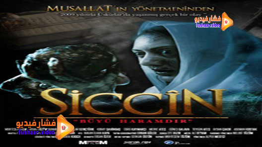 مشاهدة فيلم Siccin 2014 مترجم