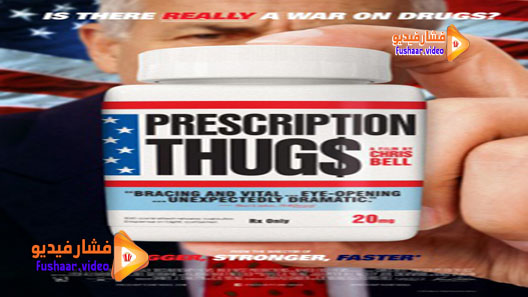 مشاهدة فيلم Prescription Thugs 2015 مترجم